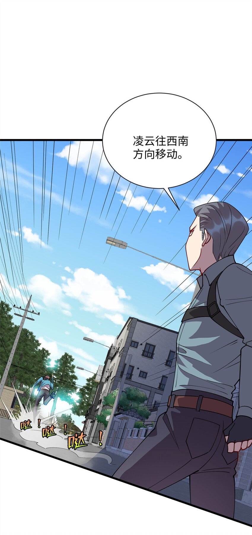 《龙皇武神》82 杀局 第2页