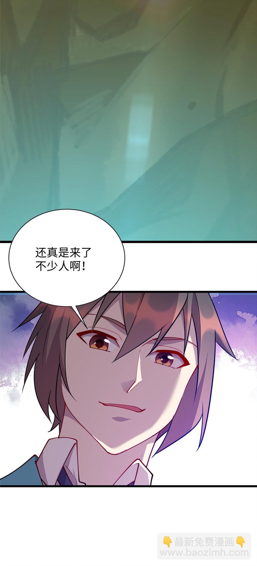 《龙皇武神》82 杀局 第30页