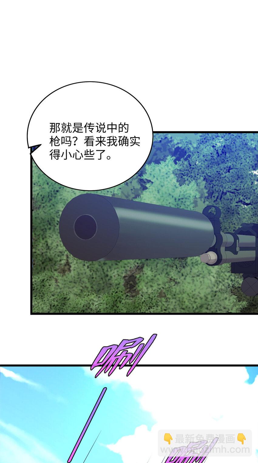 《龙皇武神》82 杀局 第31页