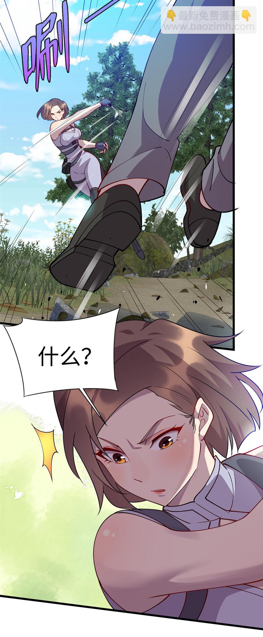 《龙皇武神》82 杀局 第40页