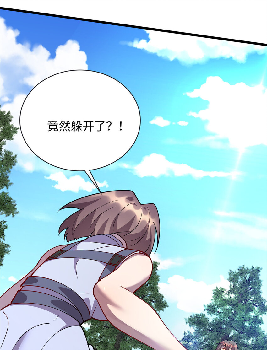 《龙皇武神》82 杀局 第41页