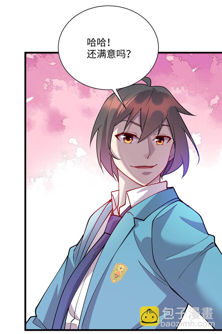 《龙皇武神》82 杀局 第43页