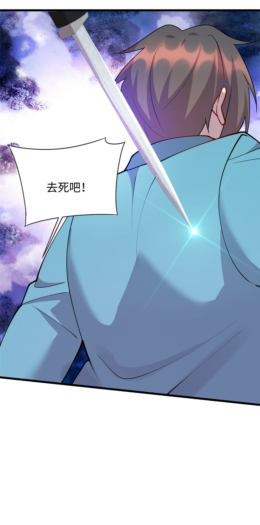 《龙皇武神》82 杀局 第45页
