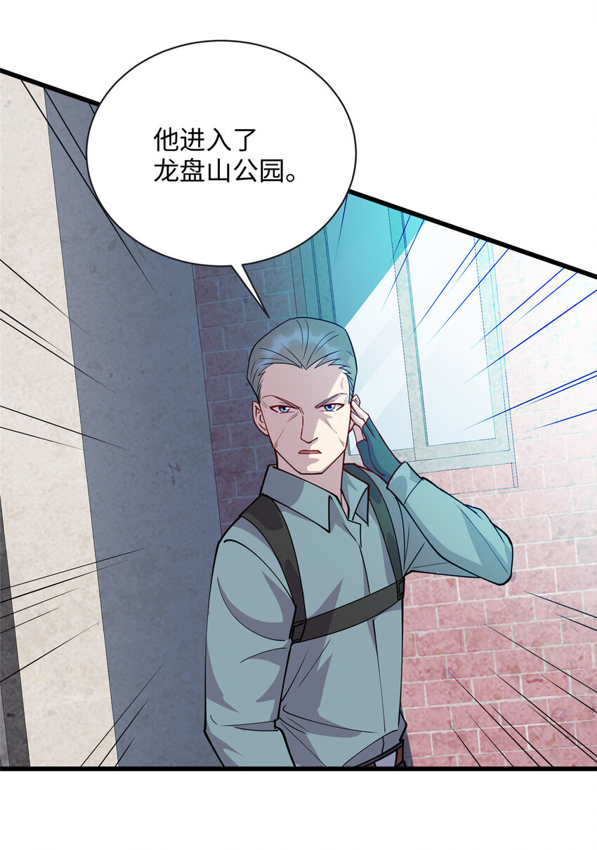 《龙皇武神》82 杀局 第4页