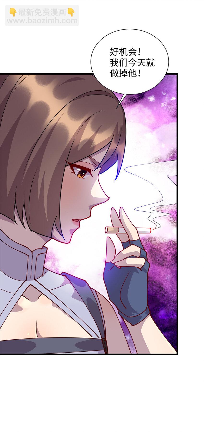 《龙皇武神》82 杀局 第5页