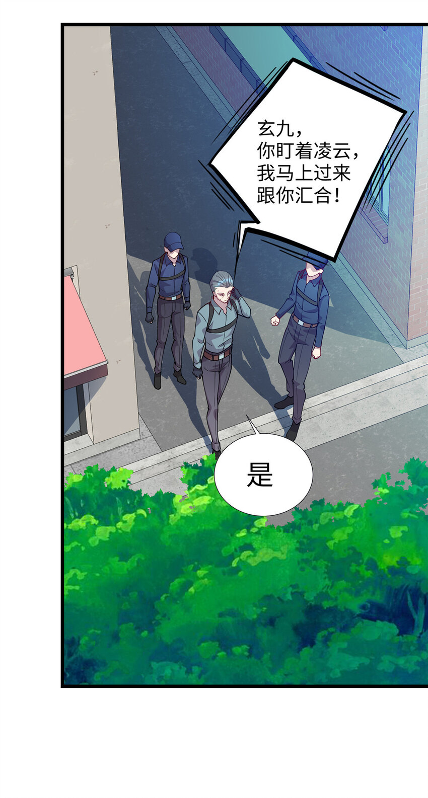 《龙皇武神》82 杀局 第8页