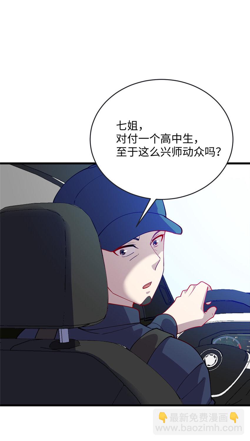 《龙皇武神》82 杀局 第9页