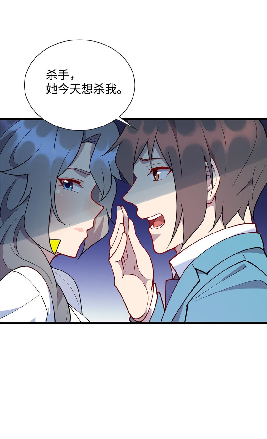 《龙皇武神》86 凌云，这女人是谁！ 第13页