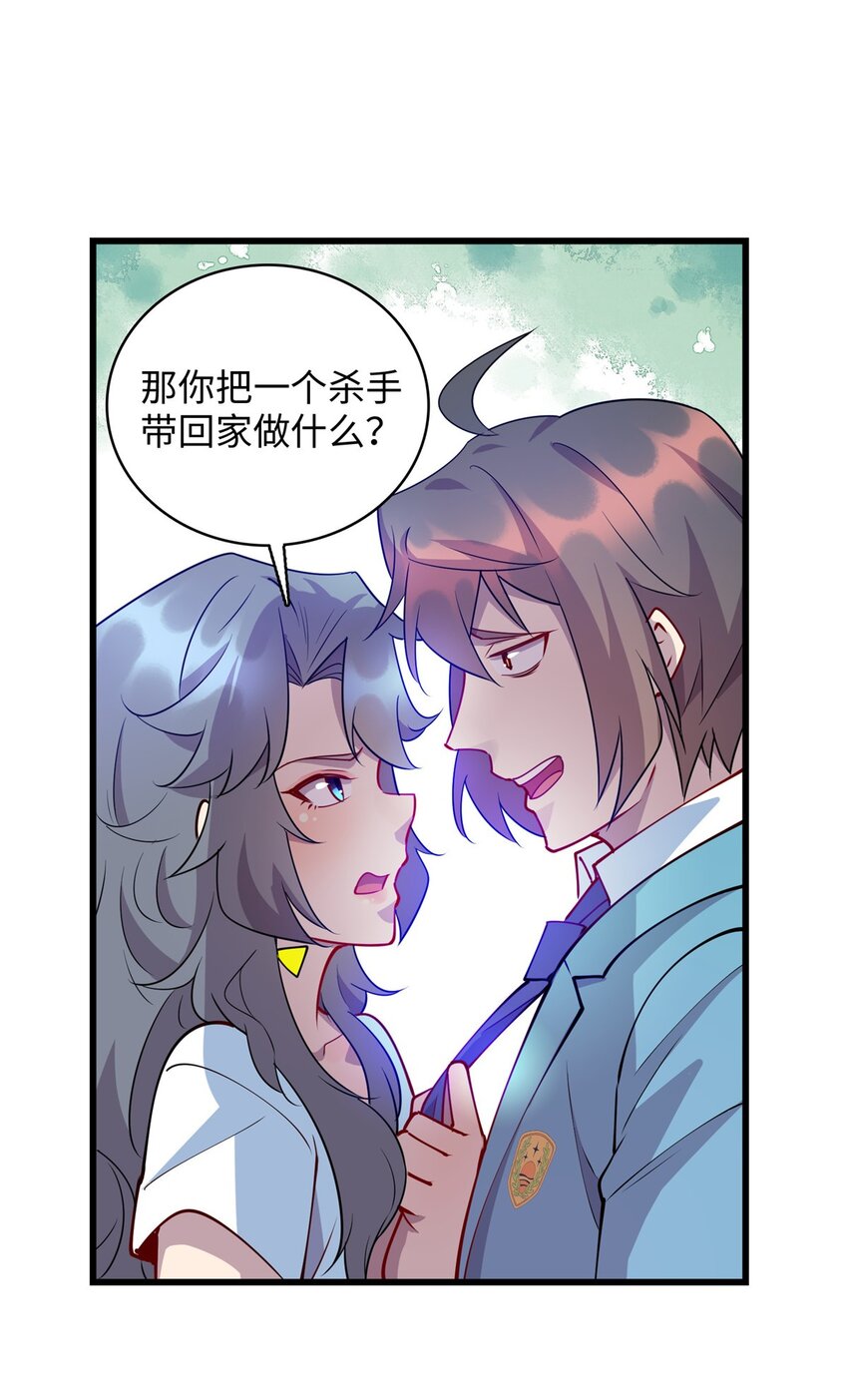 《龙皇武神》86 凌云，这女人是谁！ 第14页