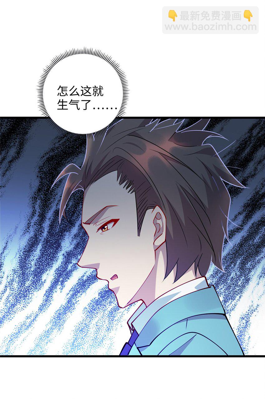 《龙皇武神》86 凌云，这女人是谁！ 第17页