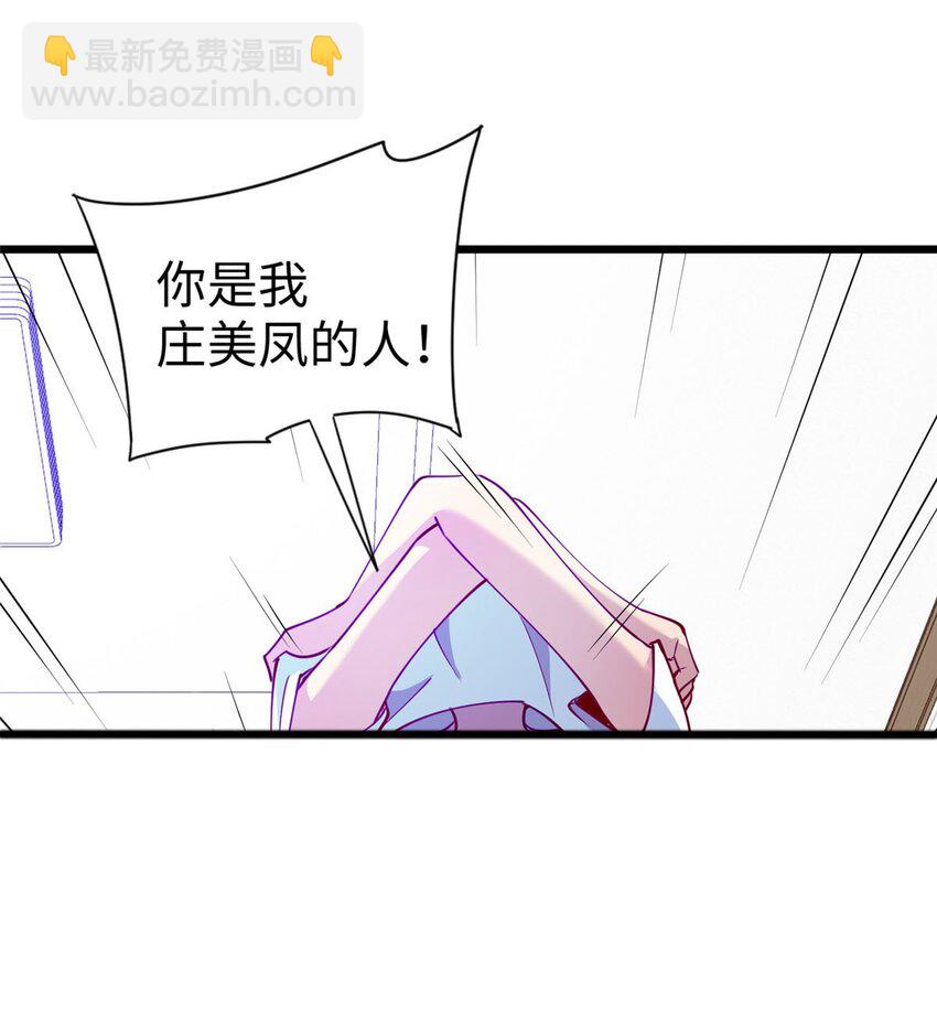 《龙皇武神》86 凌云，这女人是谁！ 第22页