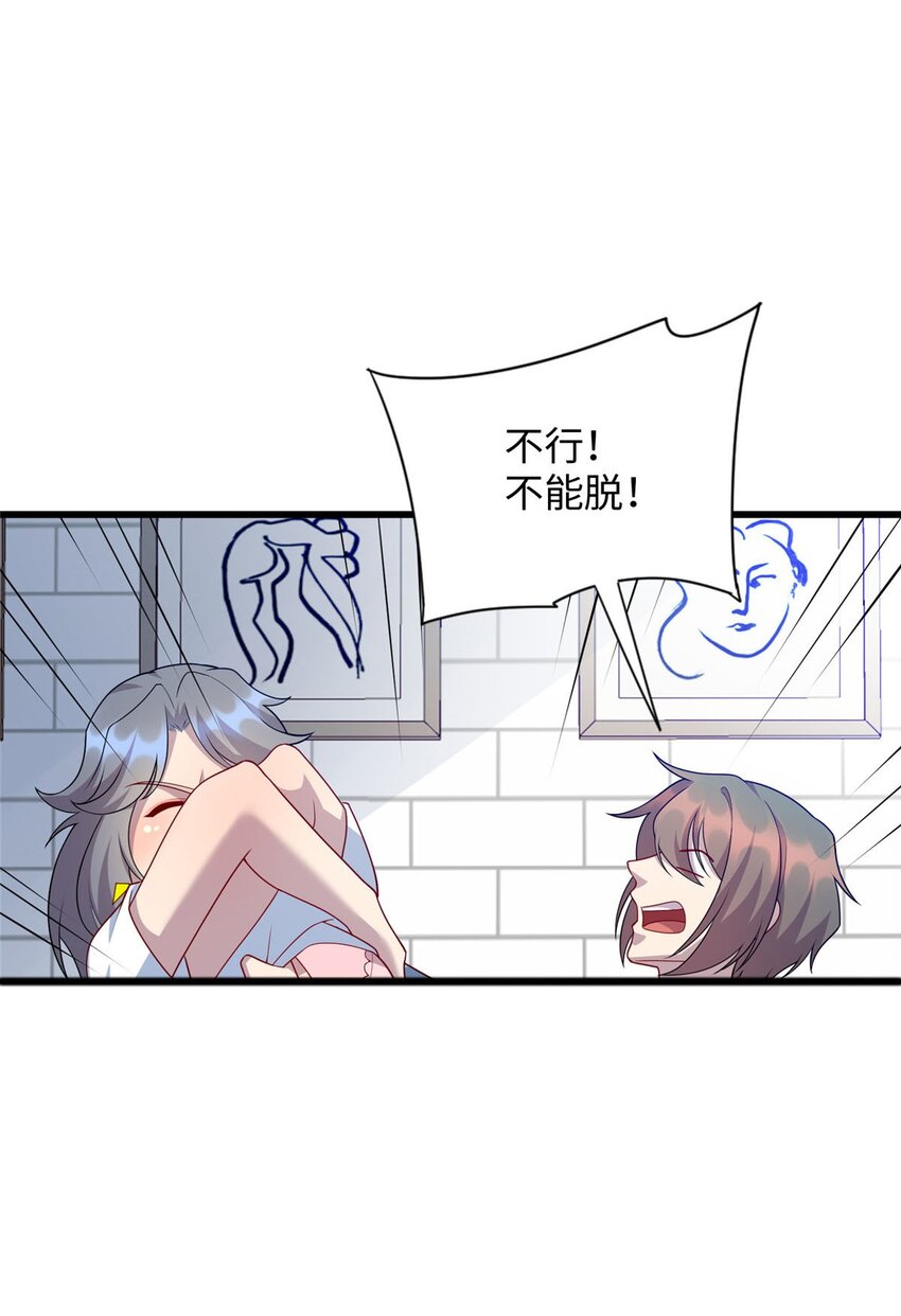 《龙皇武神》86 凌云，这女人是谁！ 第23页