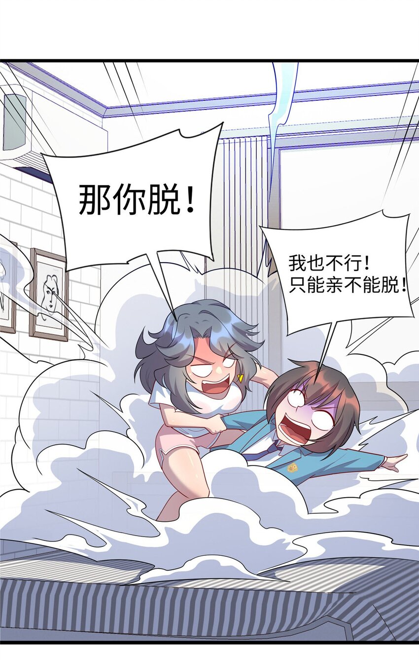 《龙皇武神》86 凌云，这女人是谁！ 第25页
