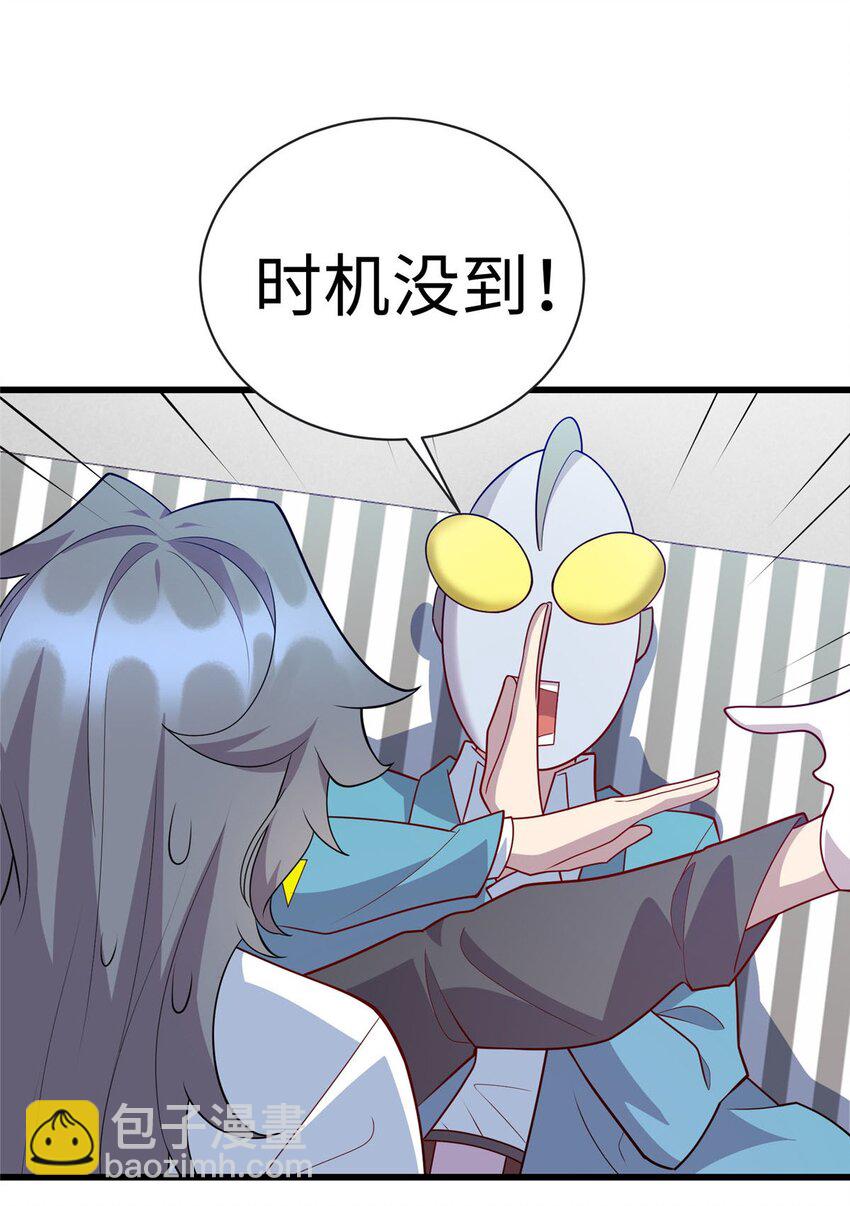 《龙皇武神》86 凌云，这女人是谁！ 第27页