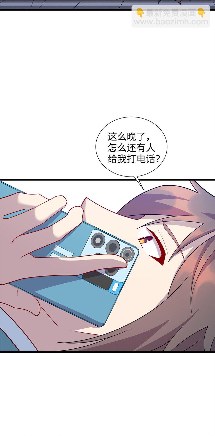 《龙皇武神》86 凌云，这女人是谁！ 第30页