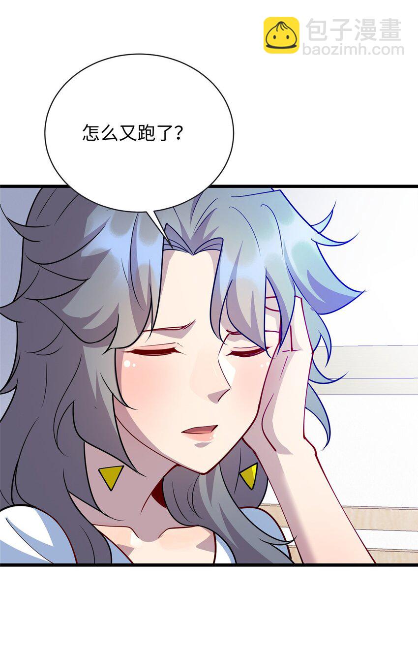 《龙皇武神》86 凌云，这女人是谁！ 第33页
