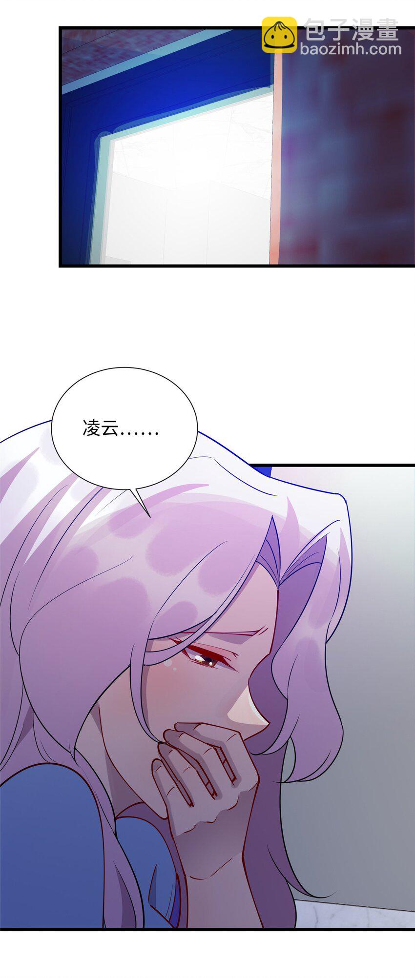 《龙皇武神》86 凌云，这女人是谁！ 第37页