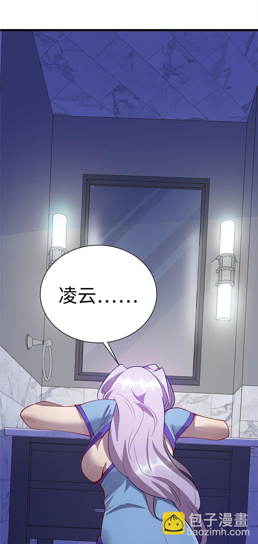 《龙皇武神》86 凌云，这女人是谁！ 第38页