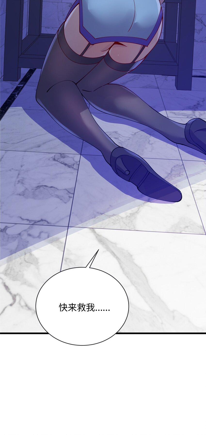 《龙皇武神》86 凌云，这女人是谁！ 第39页