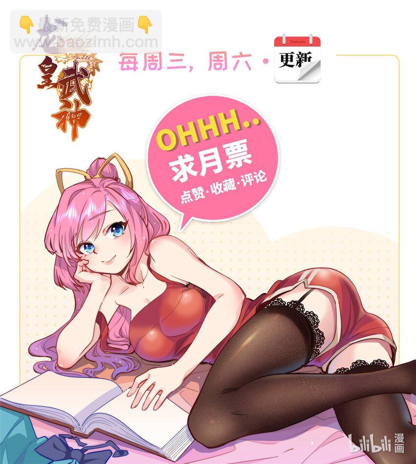 《龙皇武神》86 凌云，这女人是谁！ 第40页
