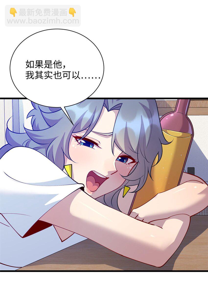 《龙皇武神》86 凌云，这女人是谁！ 第4页