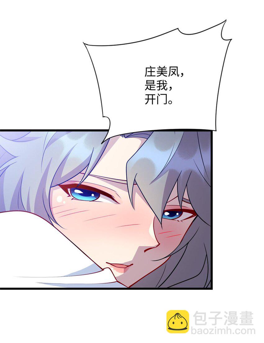 《龙皇武神》86 凌云，这女人是谁！ 第5页