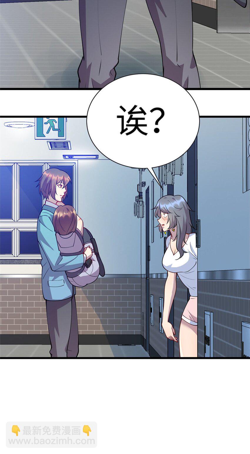 《龙皇武神》86 凌云，这女人是谁！ 第8页