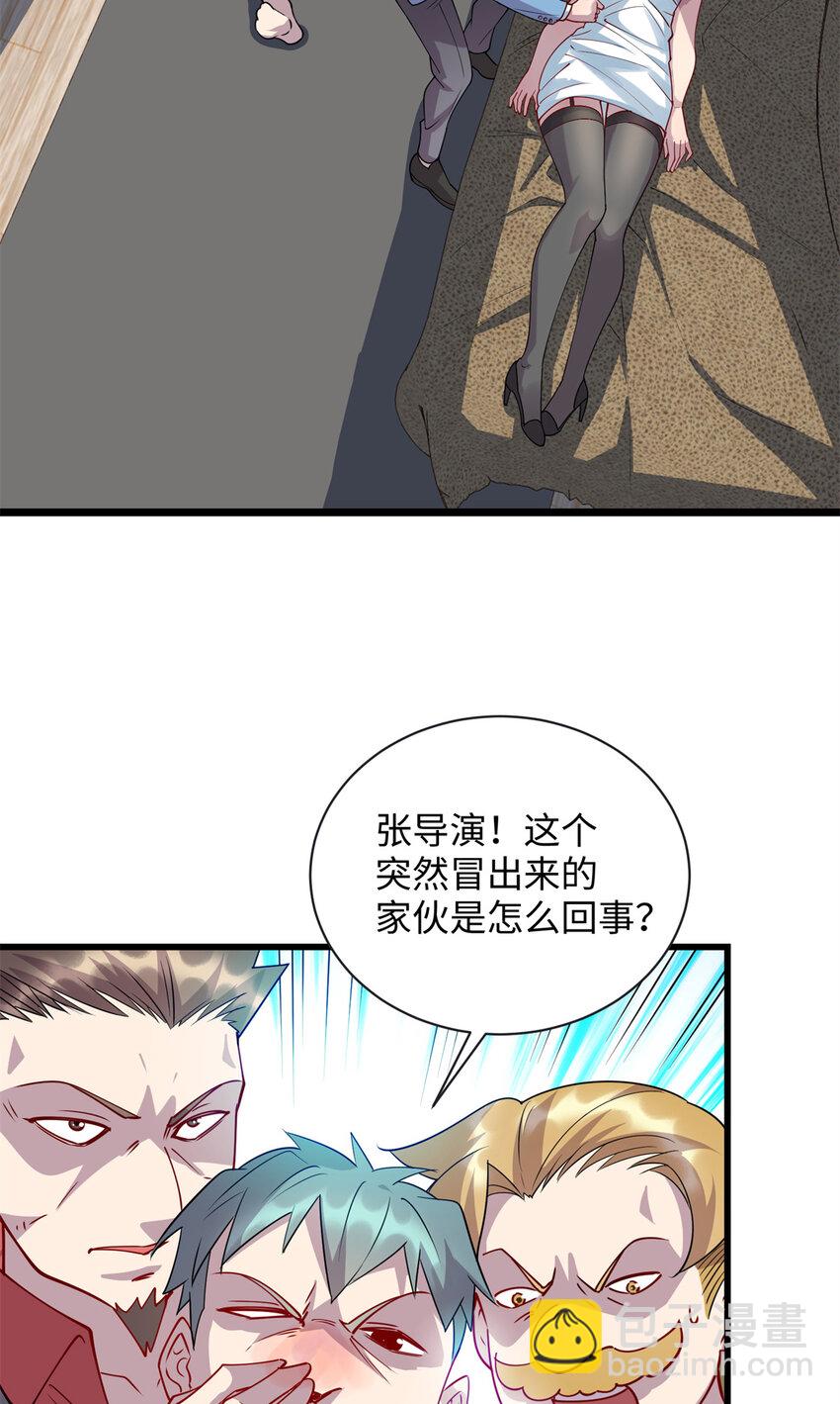 《龙皇武神》88 又带回来一个女人？！ 第10页