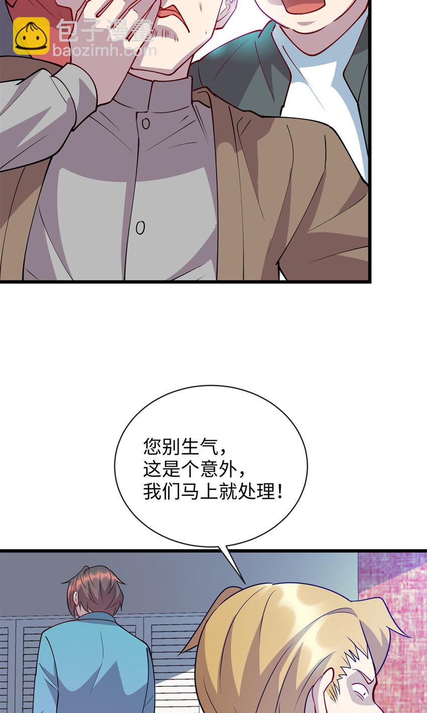 《龙皇武神》88 又带回来一个女人？！ 第11页