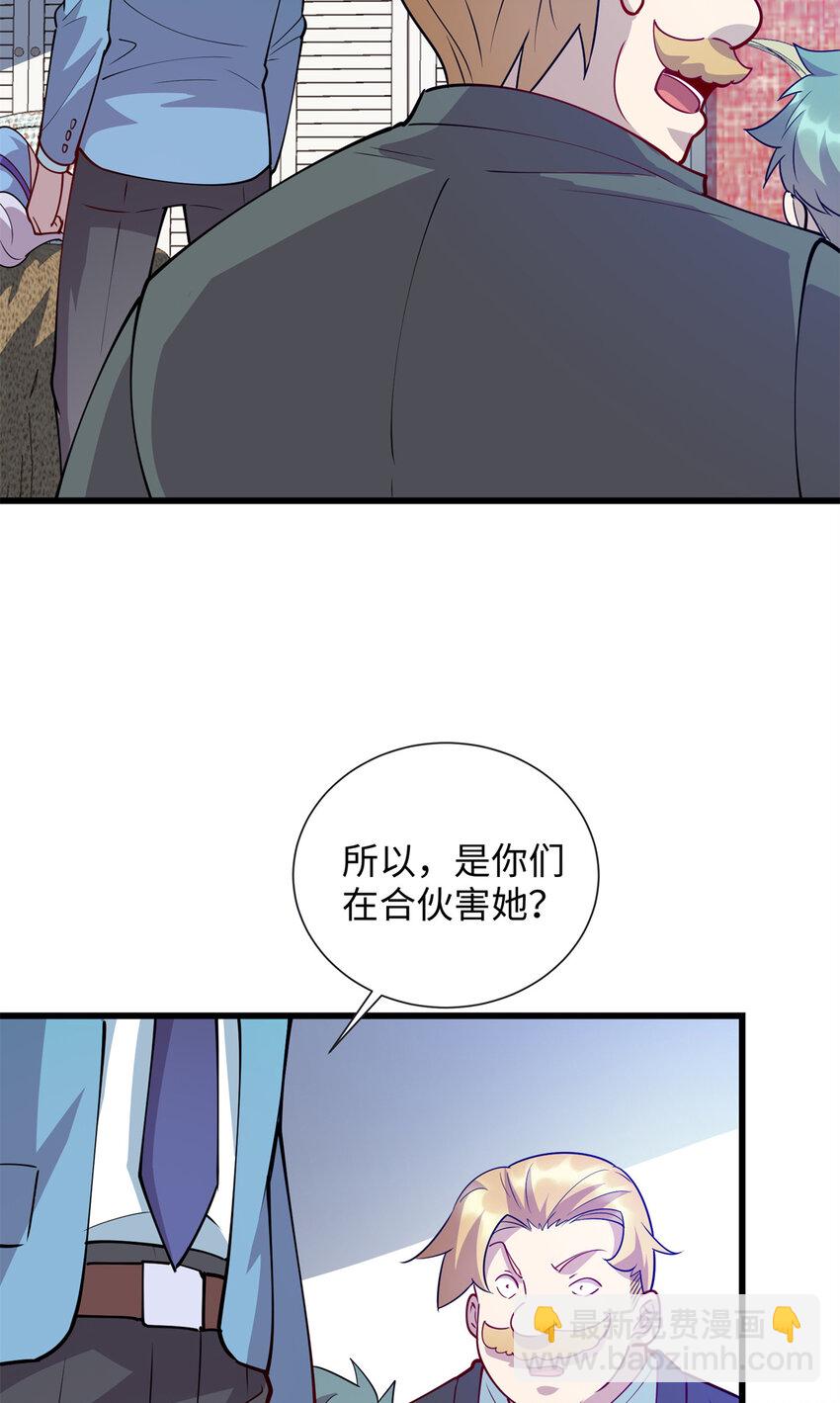 《龙皇武神》88 又带回来一个女人？！ 第12页
