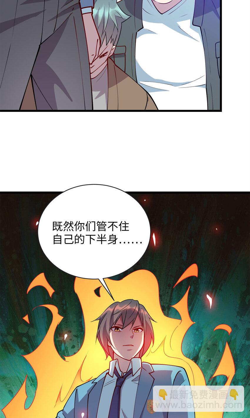 《龙皇武神》88 又带回来一个女人？！ 第13页