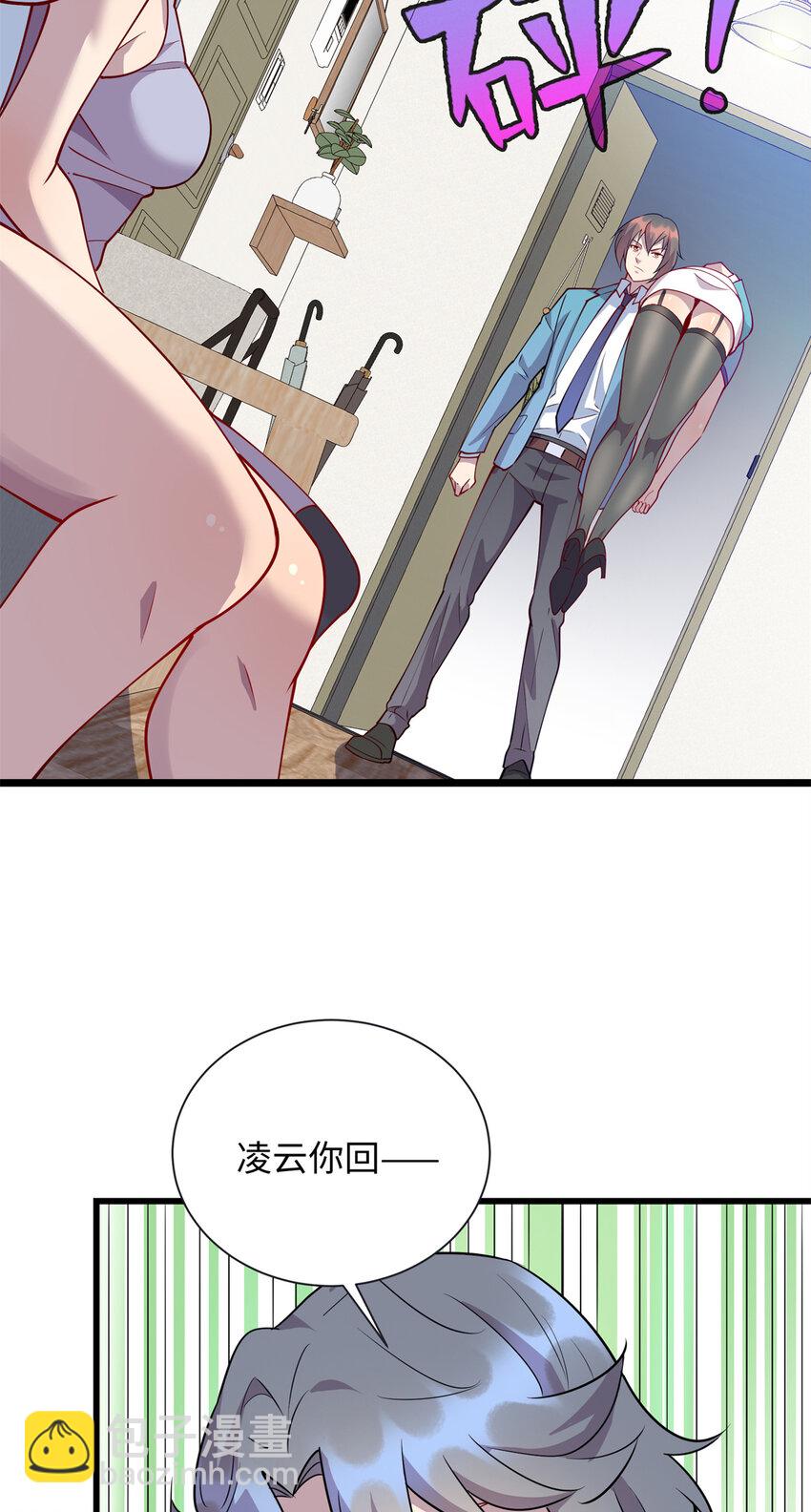 《龙皇武神》88 又带回来一个女人？！ 第29页