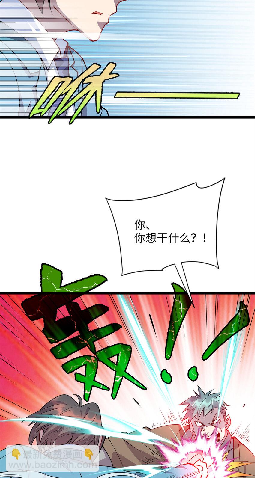 《龙皇武神》88 又带回来一个女人？！ 第5页