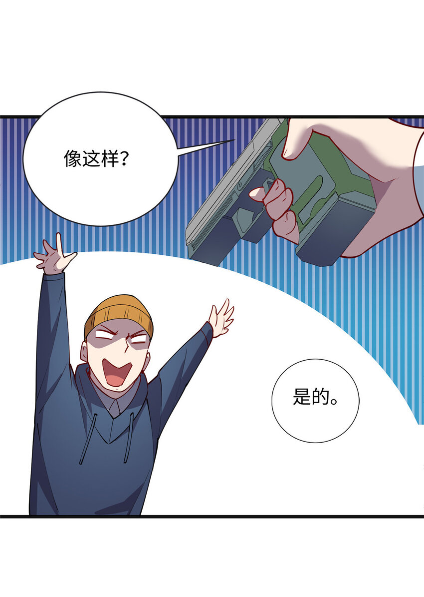 《龙皇武神》85 我有钱，求您放了我 第15页