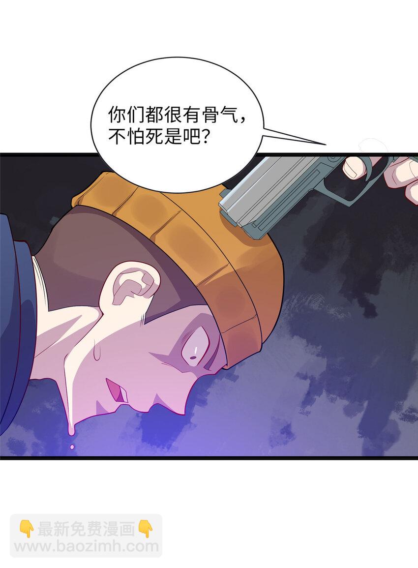 《龙皇武神》85 我有钱，求您放了我 第17页