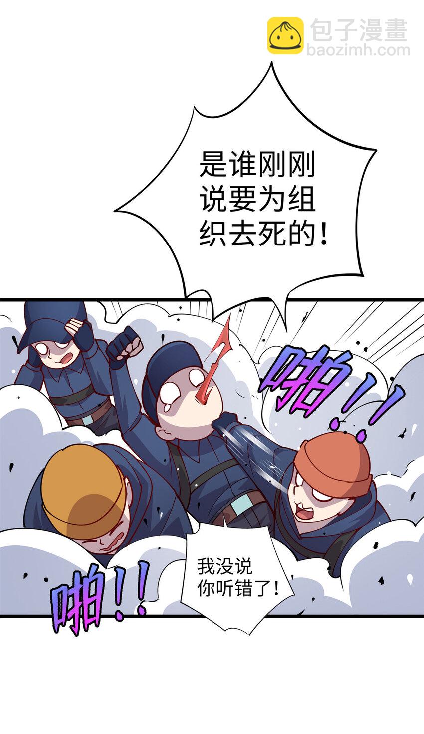 《龙皇武神》85 我有钱，求您放了我 第27页