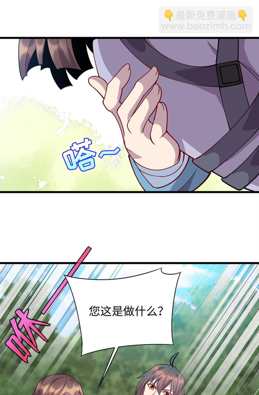 《龙皇武神》85 我有钱，求您放了我 第36页