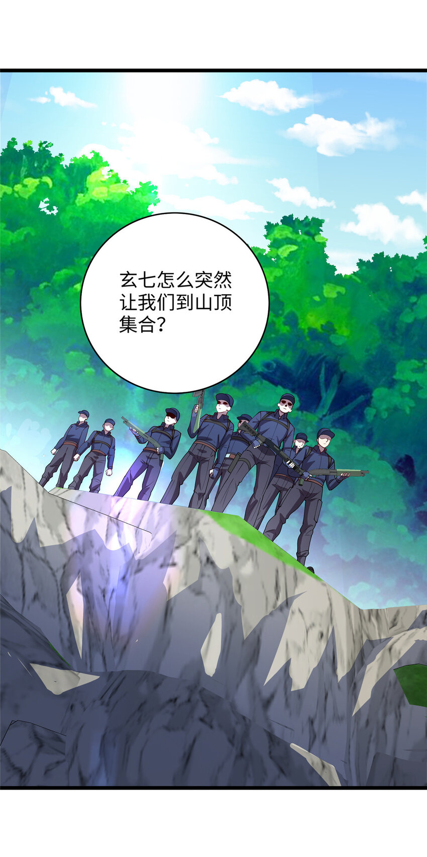 《龙皇武神》85 我有钱，求您放了我 第3页