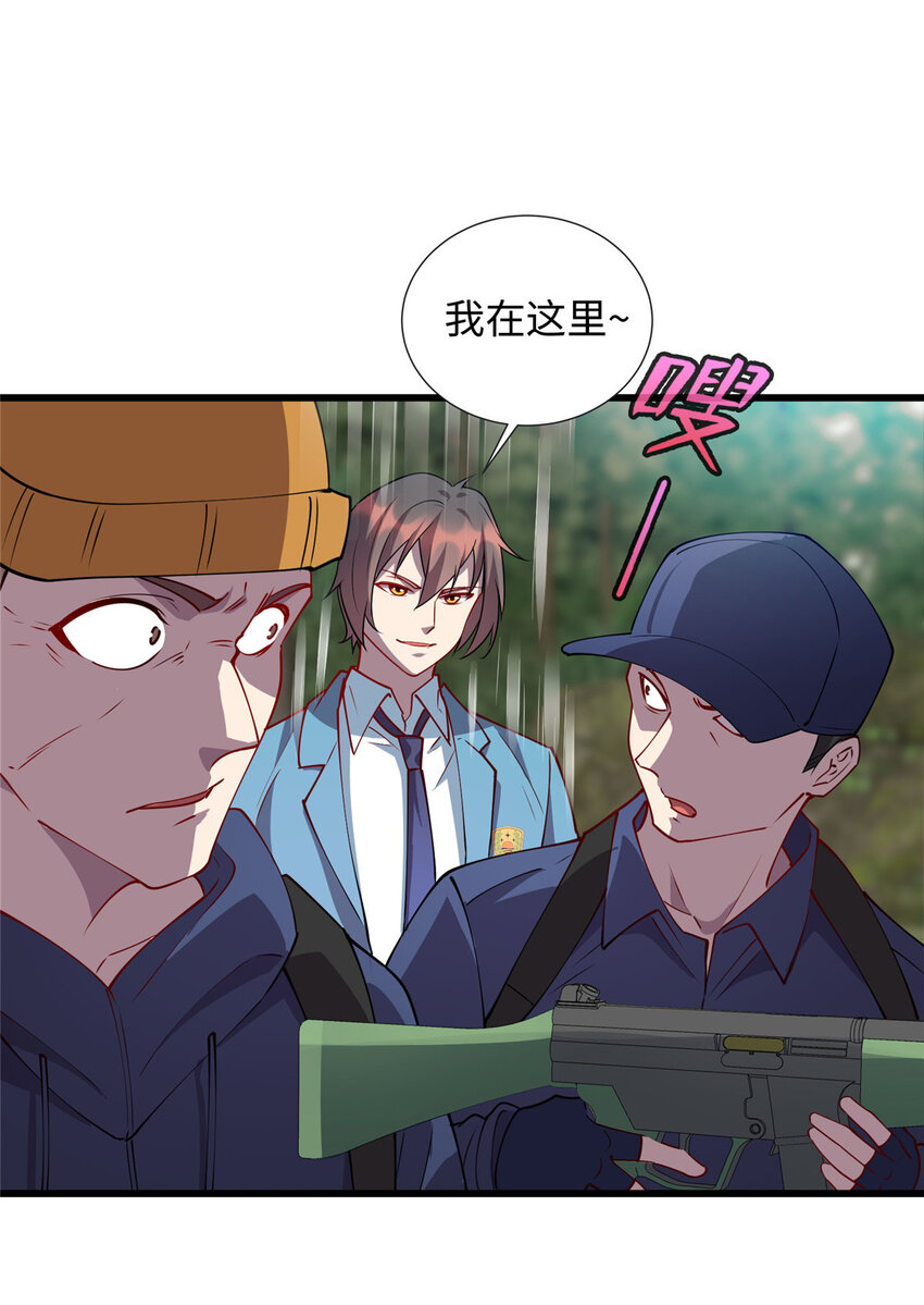《龙皇武神》85 我有钱，求您放了我 第6页