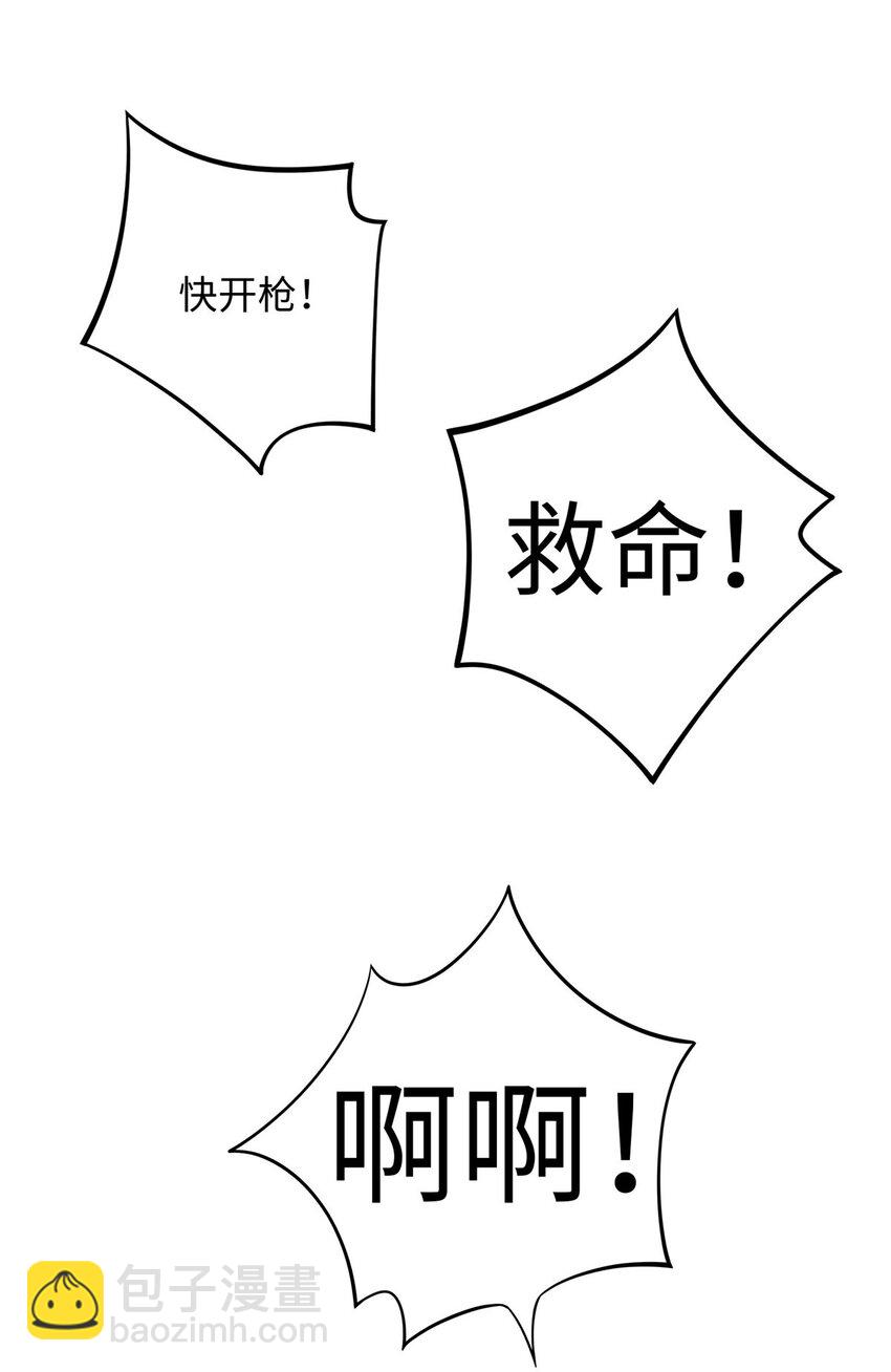 《龙皇武神》85 我有钱，求您放了我 第7页