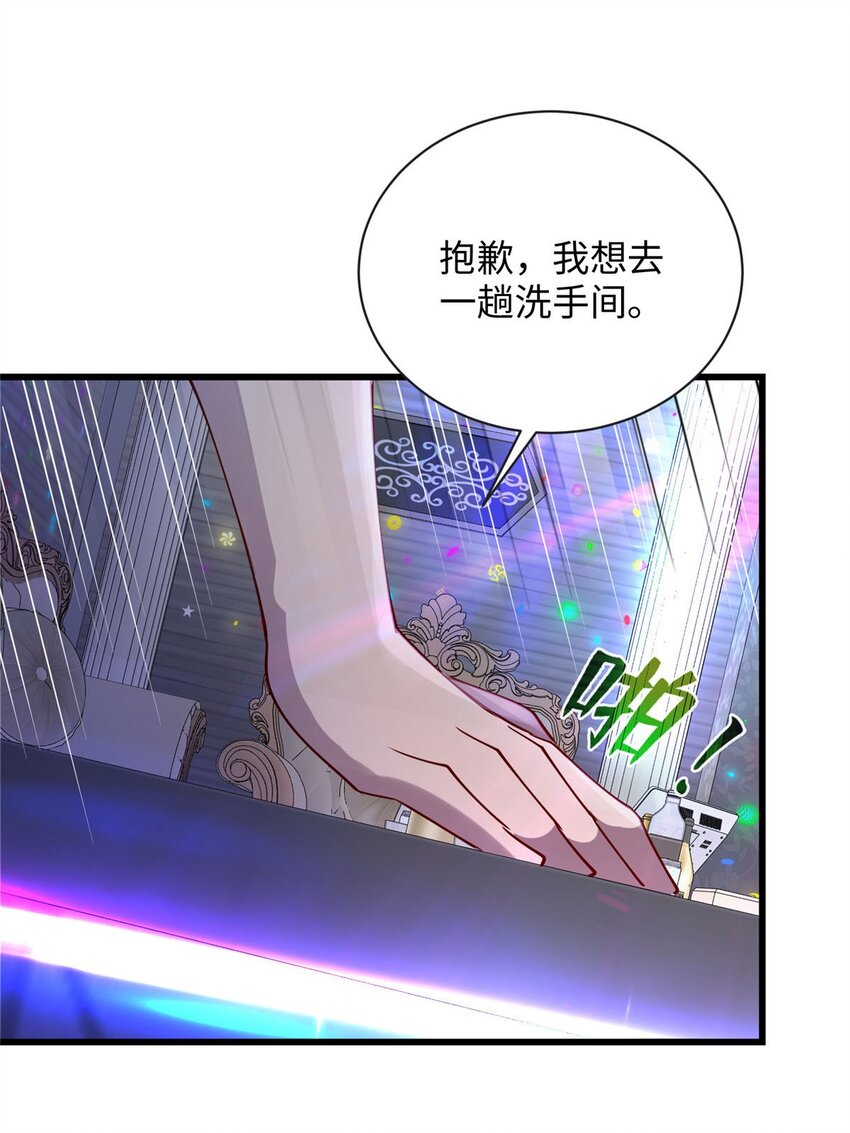 《龙皇武神》87 林梦寒遇险 第18页