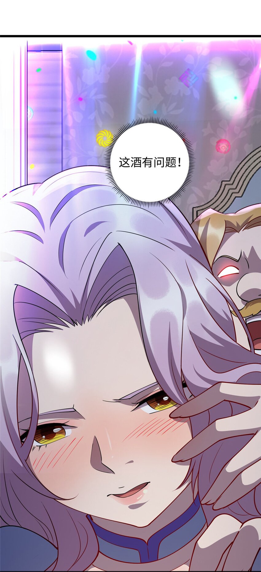 《龙皇武神》87 林梦寒遇险 第22页