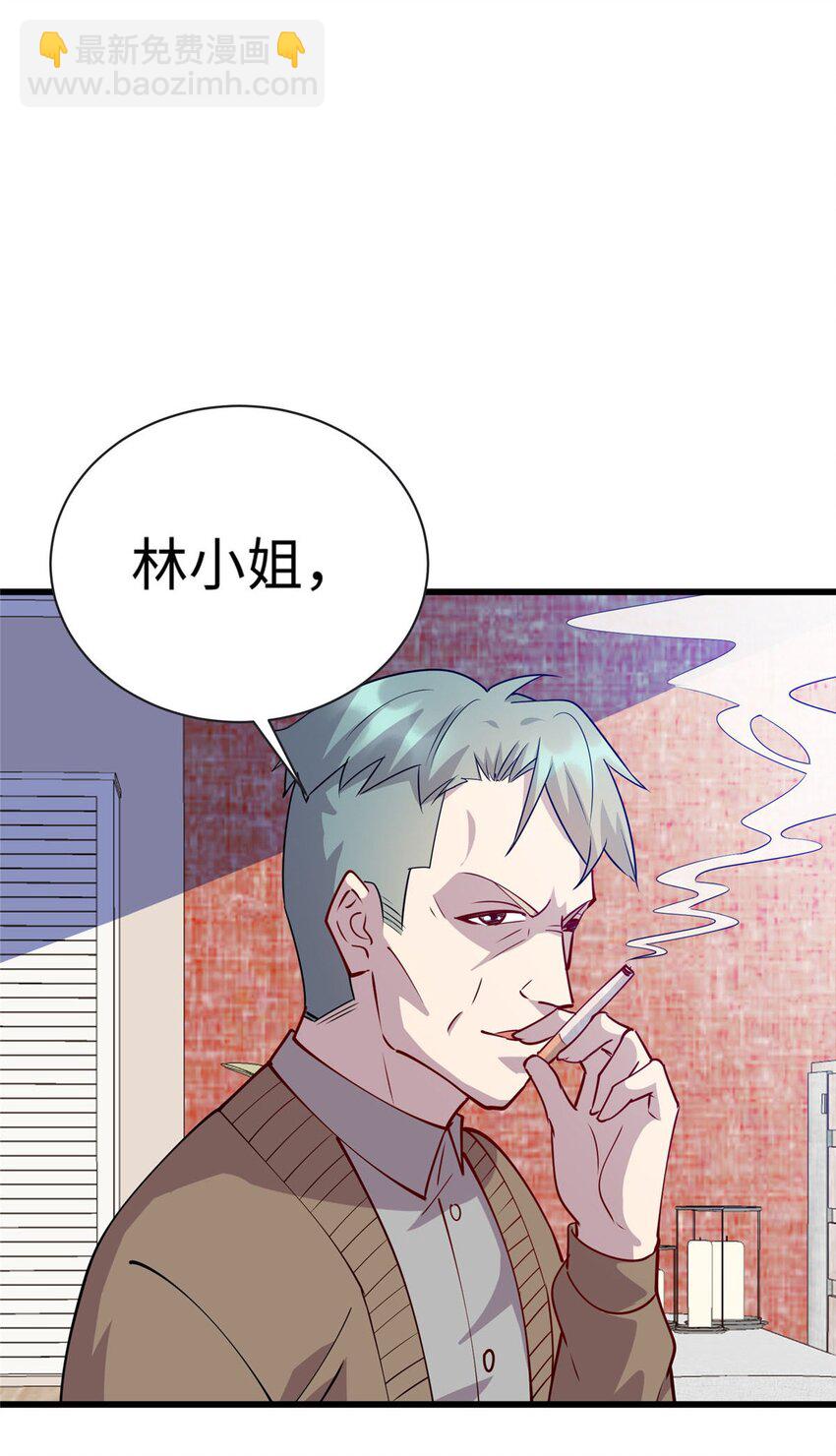 《龙皇武神》87 林梦寒遇险 第32页