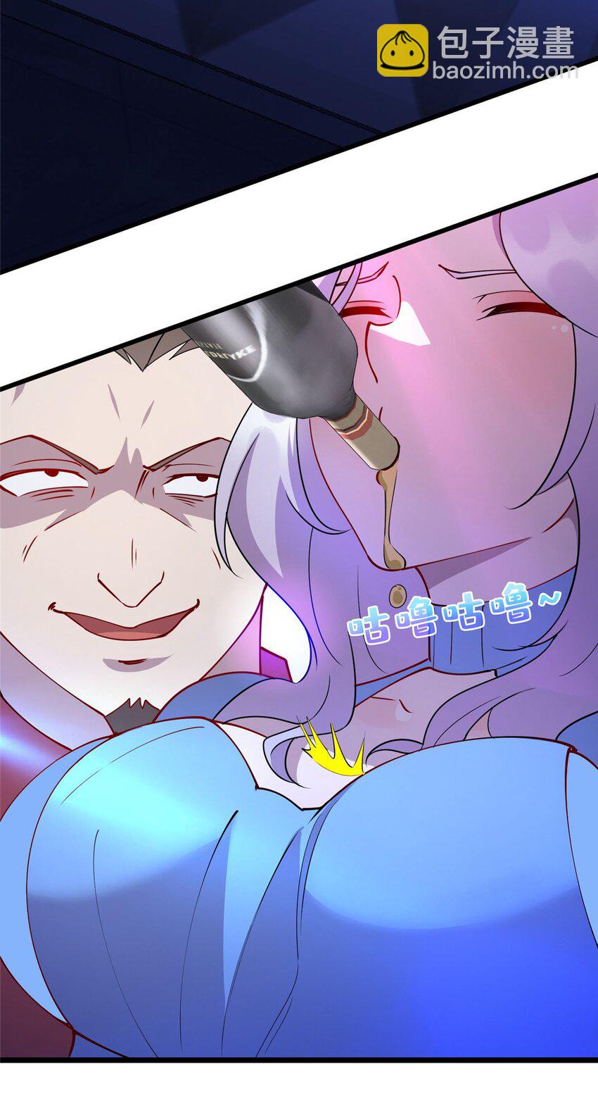 《龙皇武神》87 林梦寒遇险 第6页