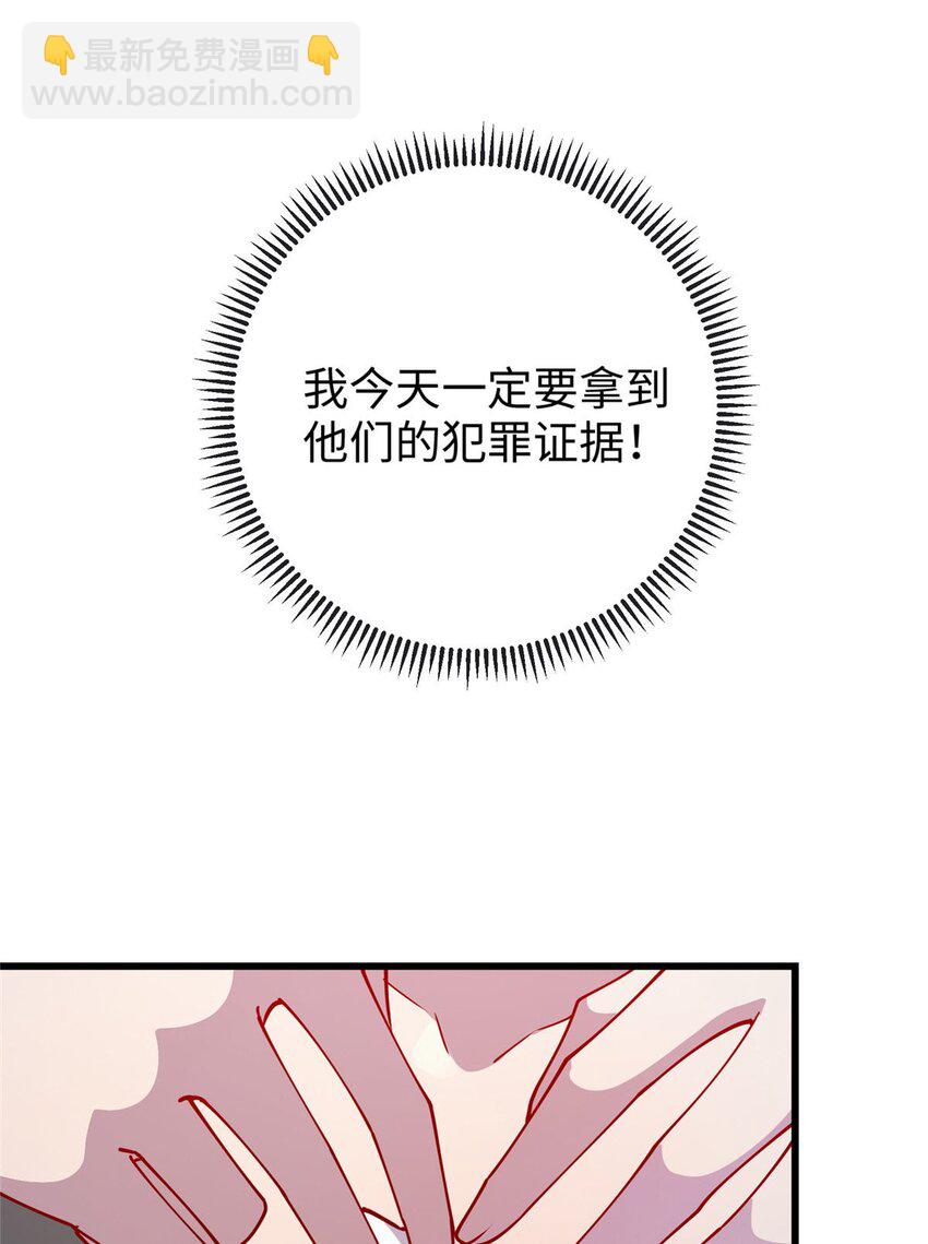 《龙皇武神》87 林梦寒遇险 第9页