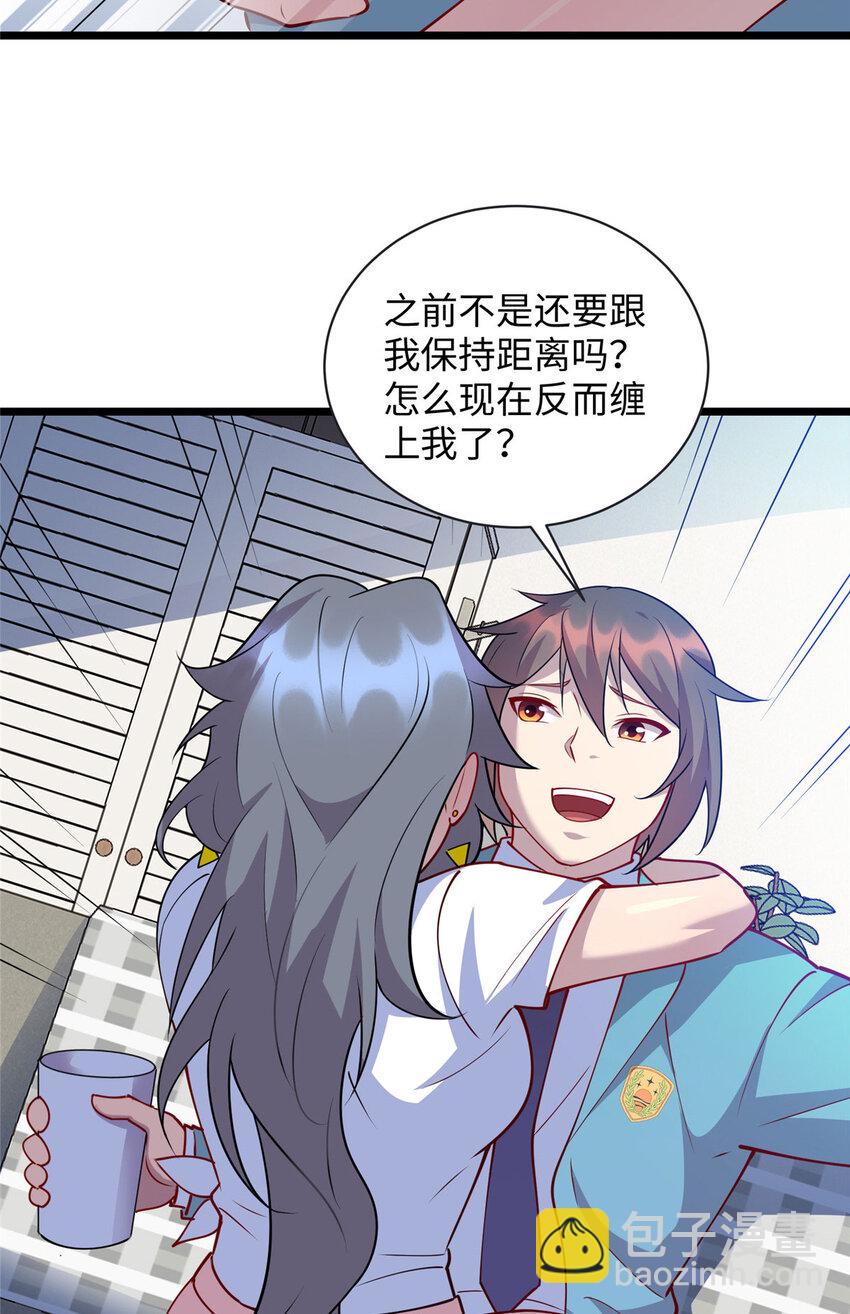 《龙皇武神》90 我要你当我老公！ 第9页