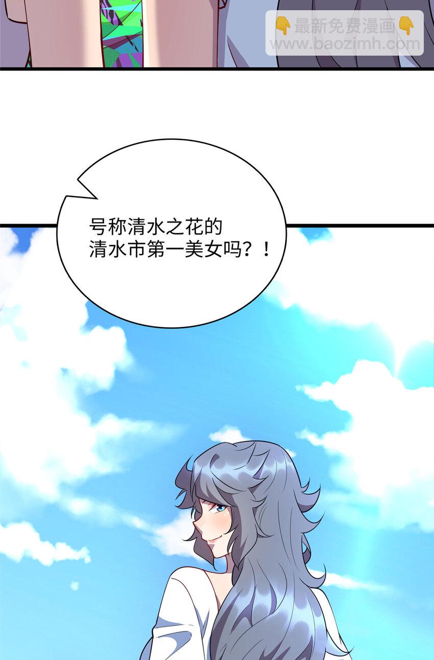 《龙皇武神》92 深藏不露铁小虎 第14页