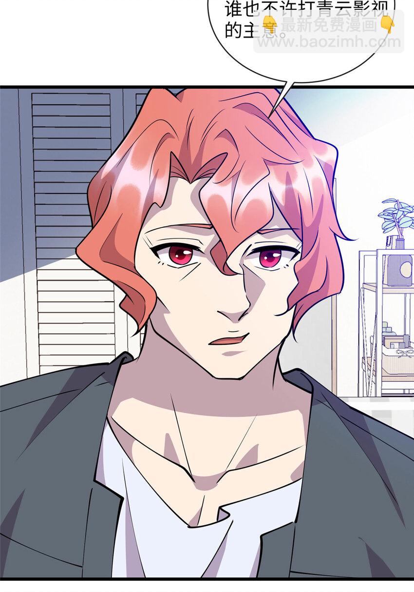 《龙皇武神》92 深藏不露铁小虎 第23页