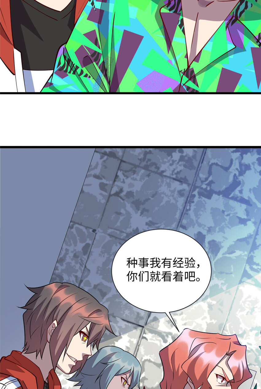 《龙皇武神》92 深藏不露铁小虎 第42页