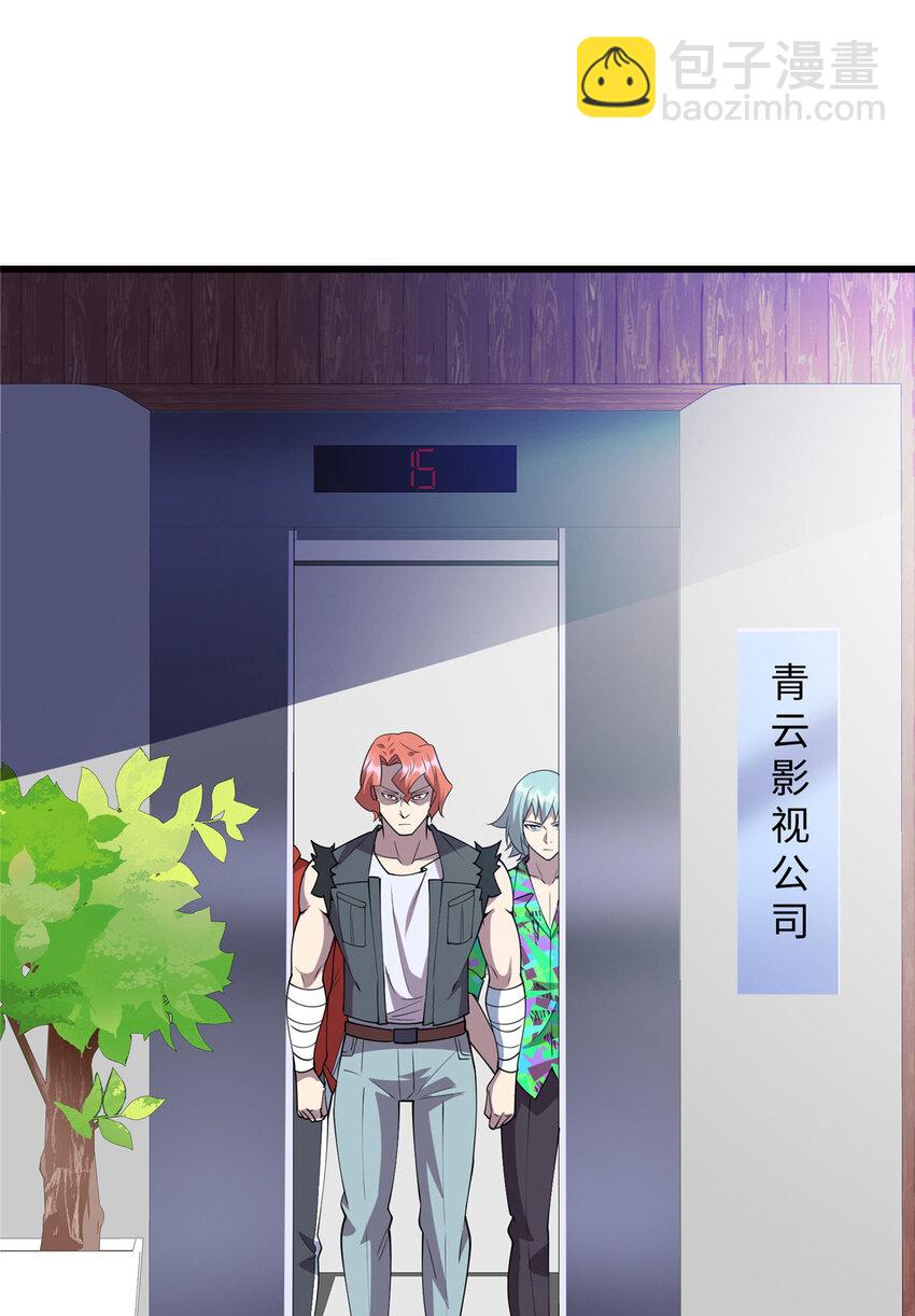 《龙皇武神》92 深藏不露铁小虎 第44页
